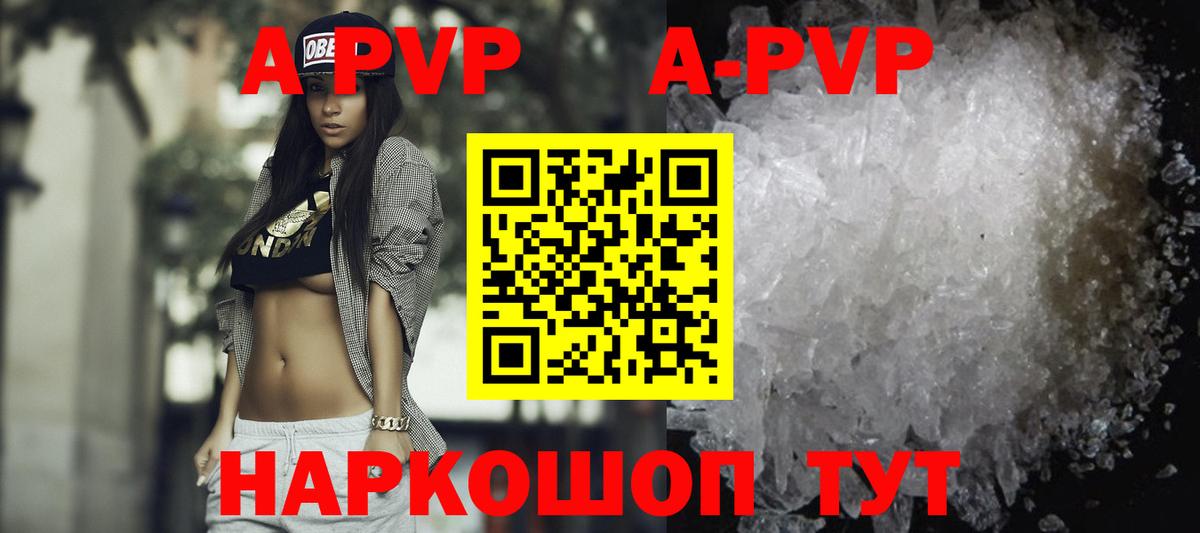 Alpha-PVP Соль Магадан