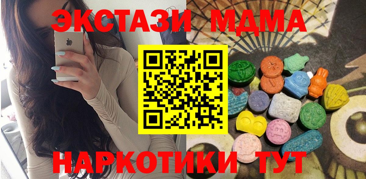 ЭКСТАЗИ 99%  ЭКСТАЗИ Cube  Магадан  ЭКСТАЗИ  Вход с VPN 