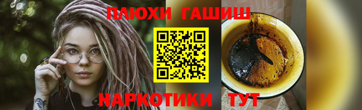 ГАШИШ Premium  продажа наркотиков  Магадан  Вход с VPN 