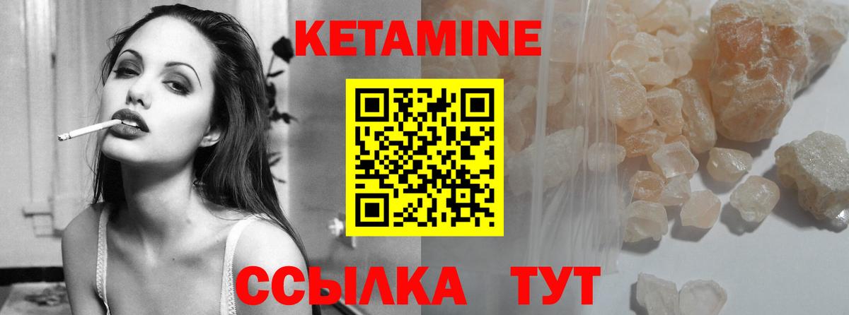Магадан  КЕТАМИН ketamine  Вход с VPN 