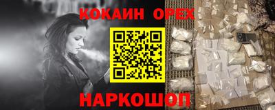 кокаин Канаш