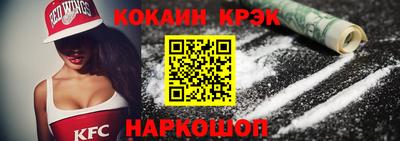 кокаин Канаш