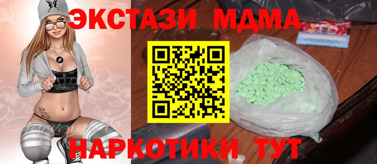 Магадан  MDMA молли  Вход с VPN  МДМА VHQ 