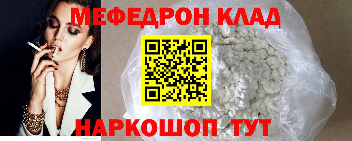 МЯУ-МЯУ  Вход с VPN  Магадан  МЕФ VHQ 