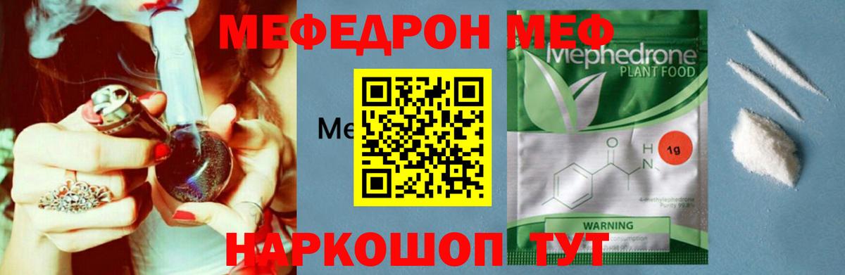 Меф кристаллы Магадан