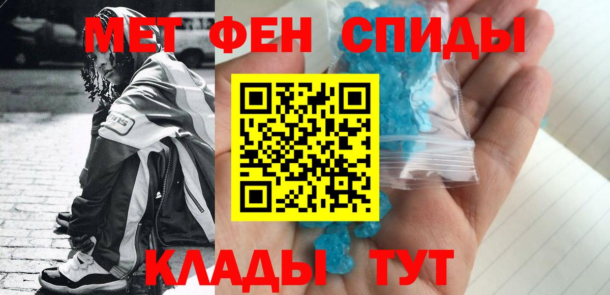 Магадан  МЕТАМФЕТАМИН пудра  Вход с VPN 