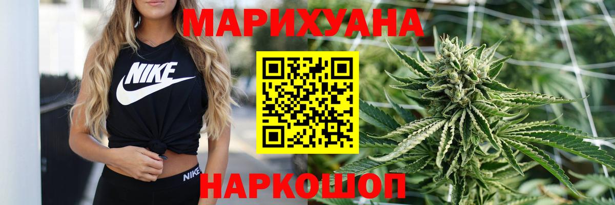 МАРИХУАНА LSD WEED Магадан